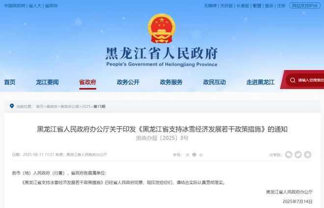 研学营地最高奖励20万元！省政府印发支持经济发展若干政策措施
